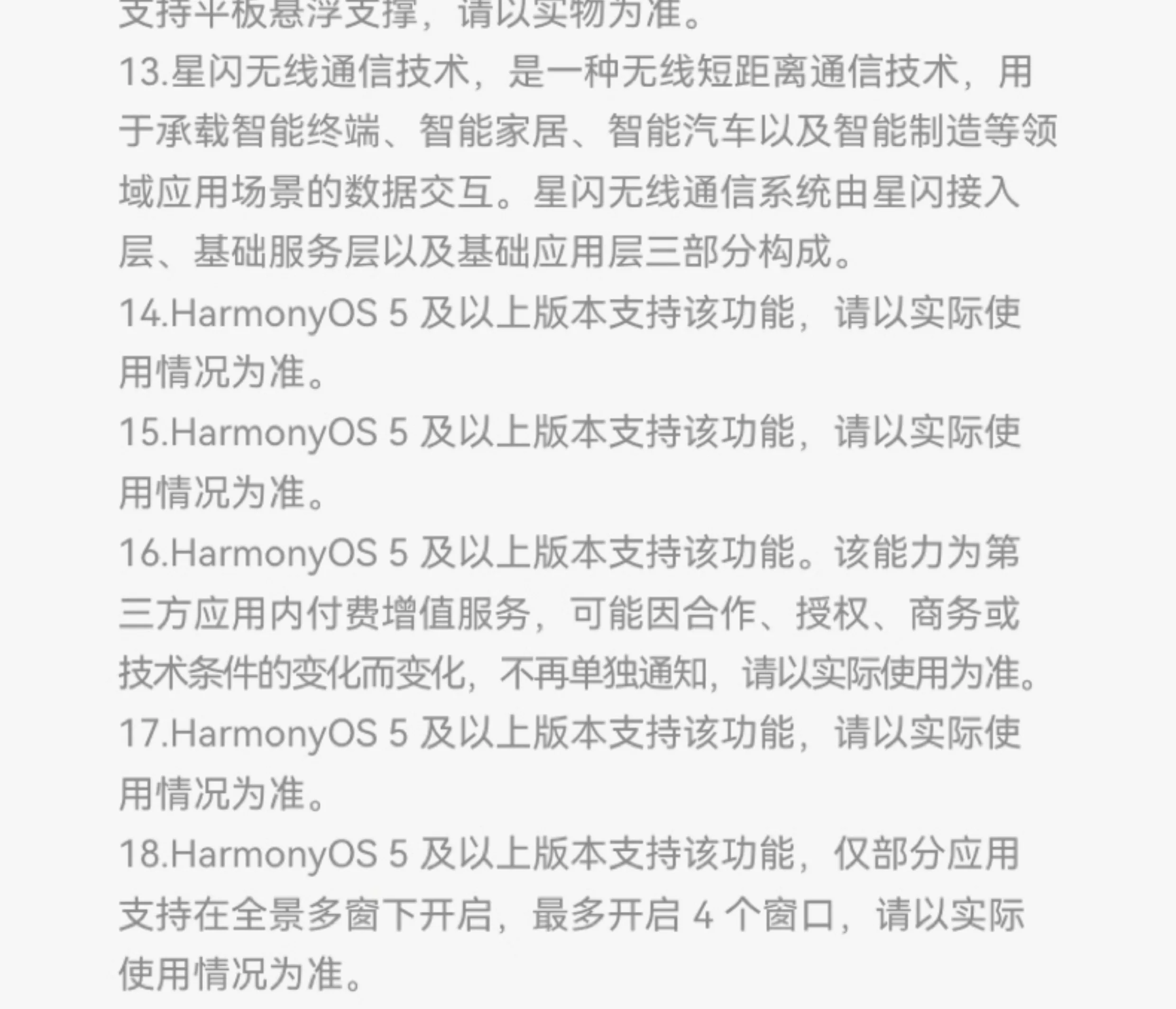 【咨询享优惠】华为平板MatePad Pro12.2英寸新款鸿蒙25平板电脑学习绘画创作办公平板官方旗舰店正品 66
