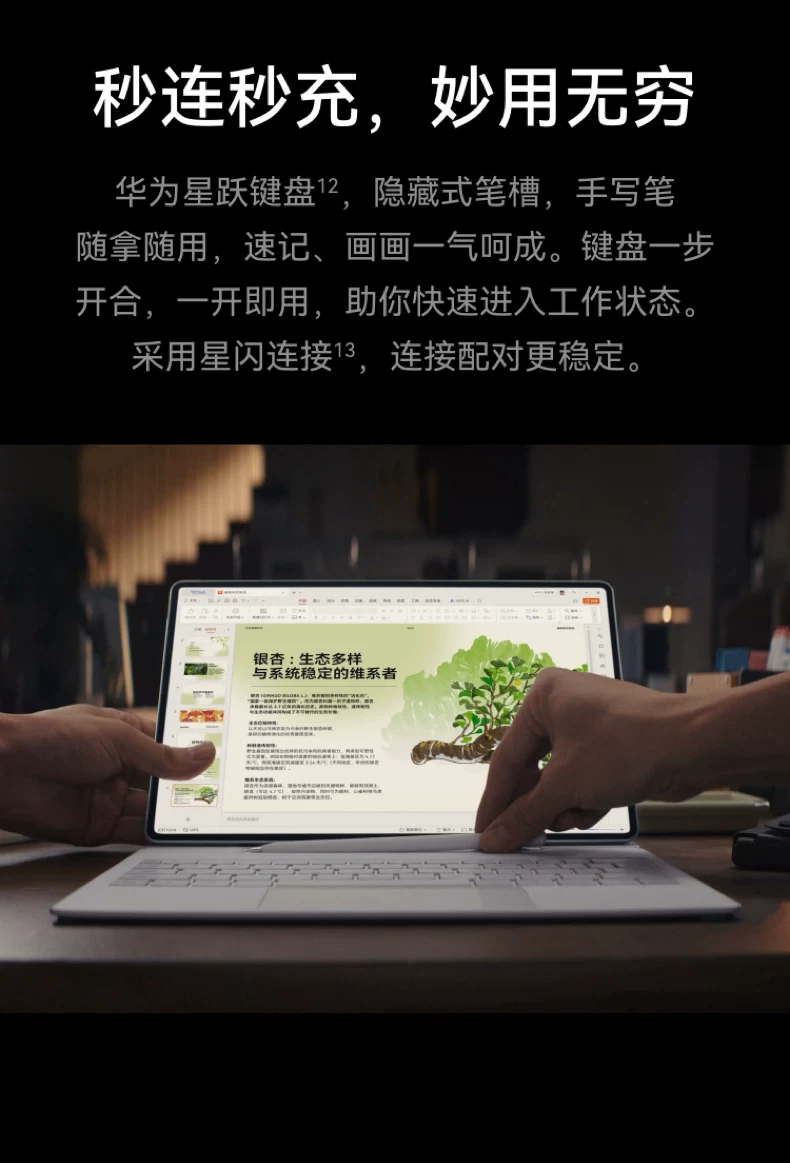 【咨询享优惠】华为平板MatePad Pro12.2英寸新款鸿蒙25平板电脑学习绘画创作办公平板官方旗舰店正品 32