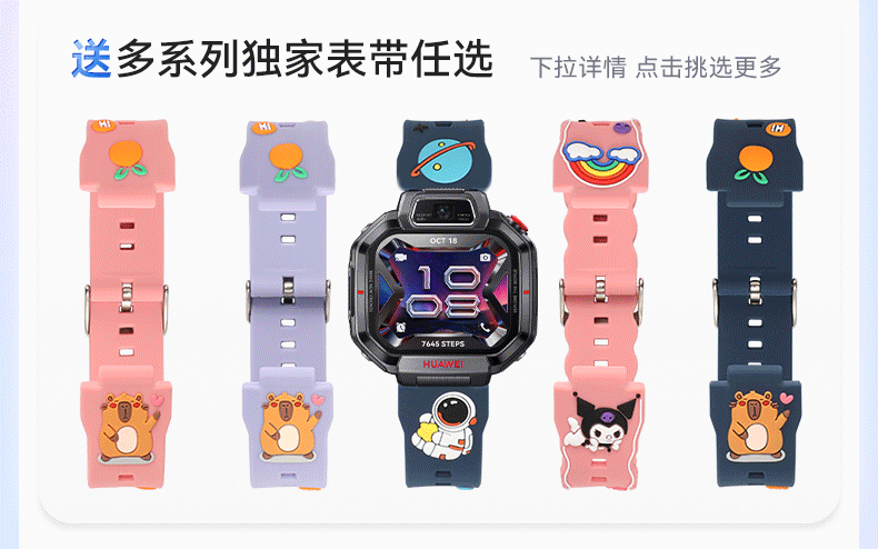 【新品】华为超新星手表 X1超广角自拍5天关机定位视频通话跨品牌加好友社交儿童智能电话手表六一儿童节礼物 17