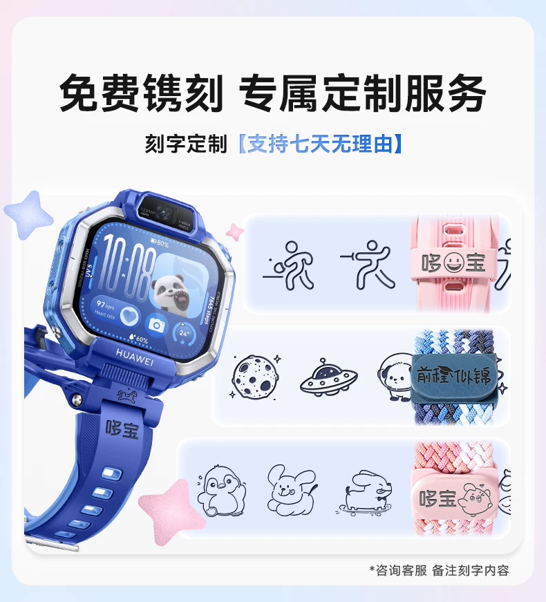【新品】华为超新星手表 X1超广角自拍5天关机定位视频通话跨品牌加好友社交儿童智能电话手表六一儿童节礼物 19