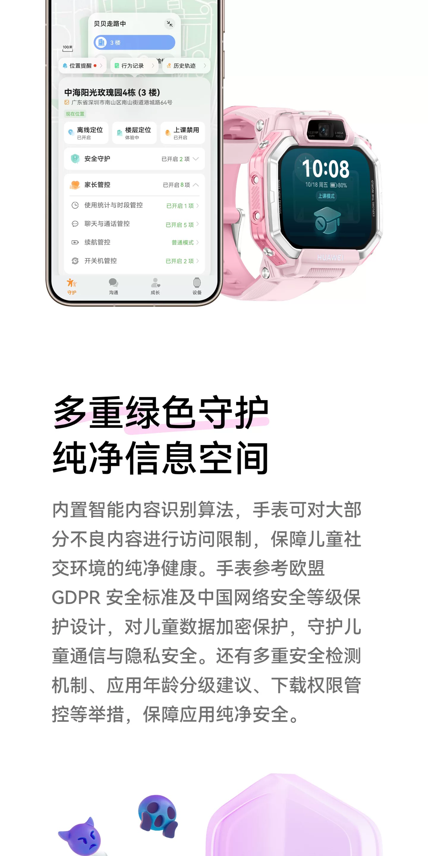 【新品】华为超新星手表 X1超广角自拍5天关机定位视频通话跨品牌加好友社交儿童智能电话手表六一儿童节礼物 43