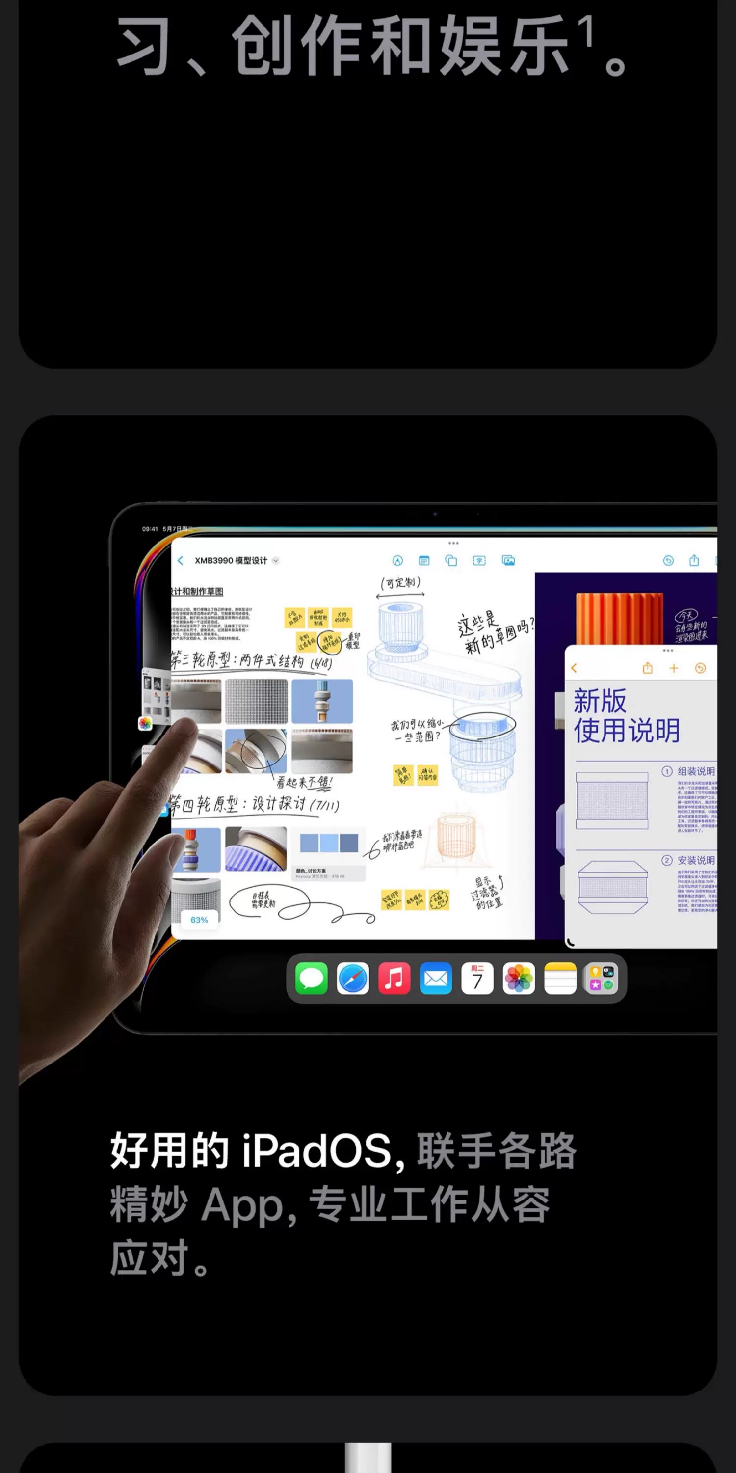 Apple/苹果 11 /13英寸 iPad Pro M4芯片 2024款 平板电脑 19