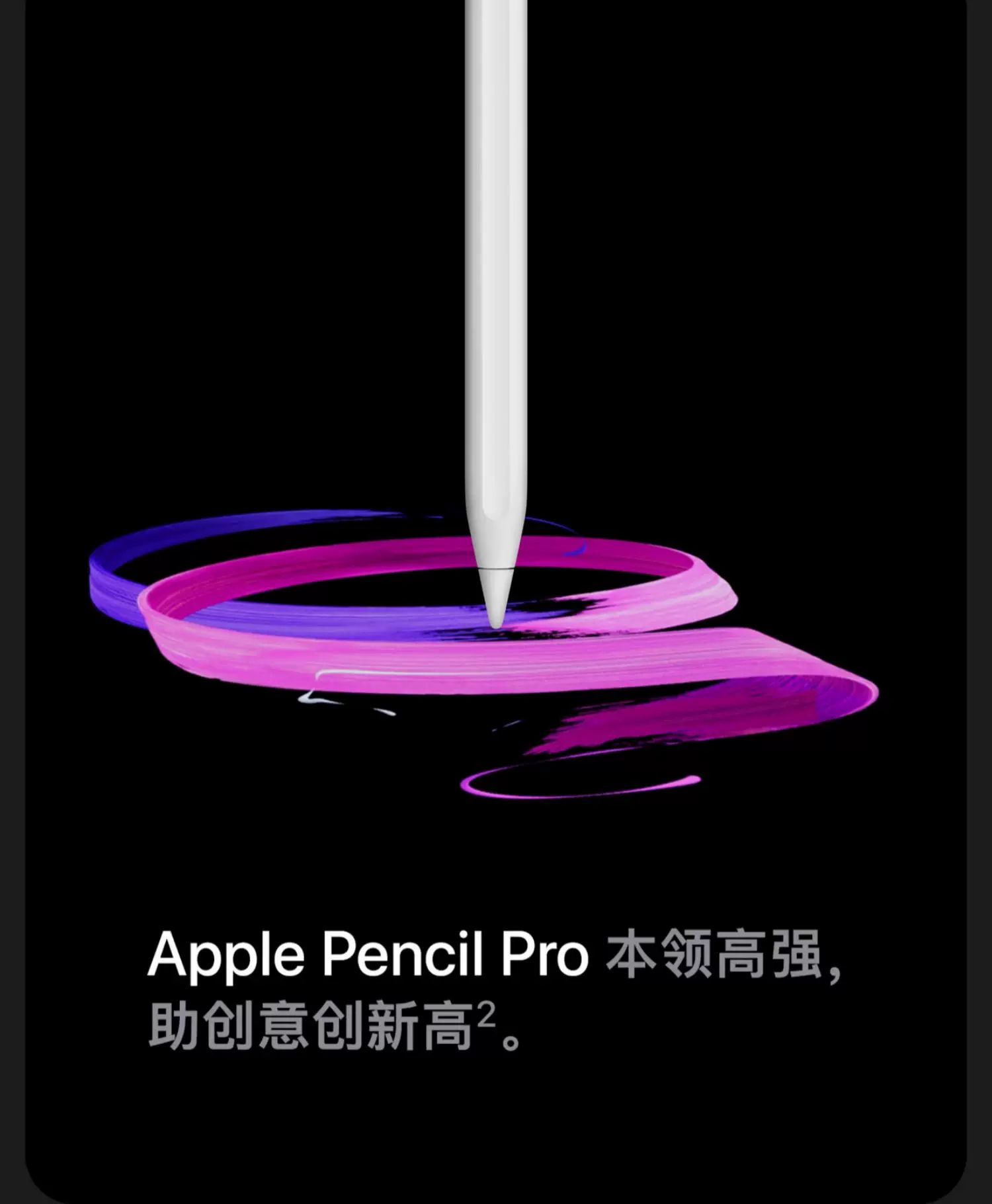 Apple/苹果 11 /13英寸 iPad Pro M4芯片 2024款 平板电脑 20