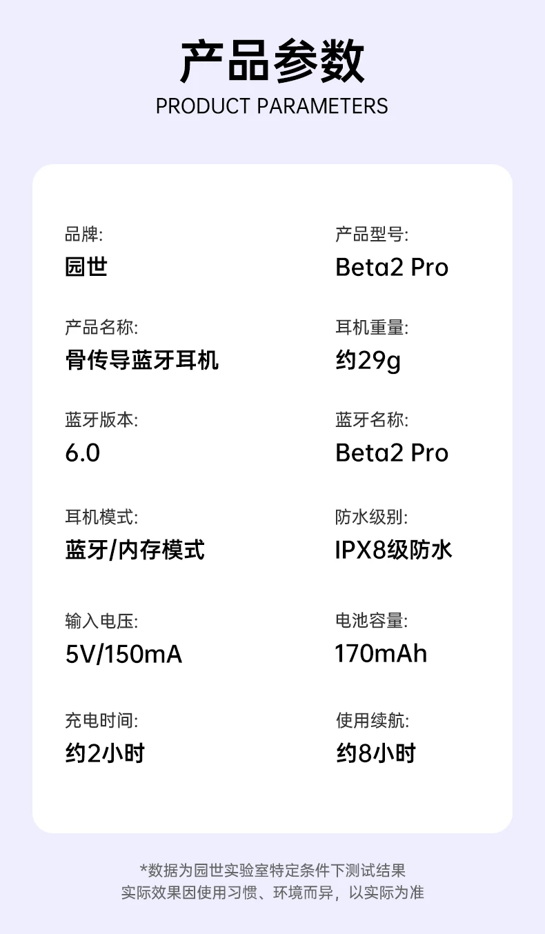 园世Beta2 Pro骨传导游泳耳机防水专业水下专用无线运动开放蓝牙 30