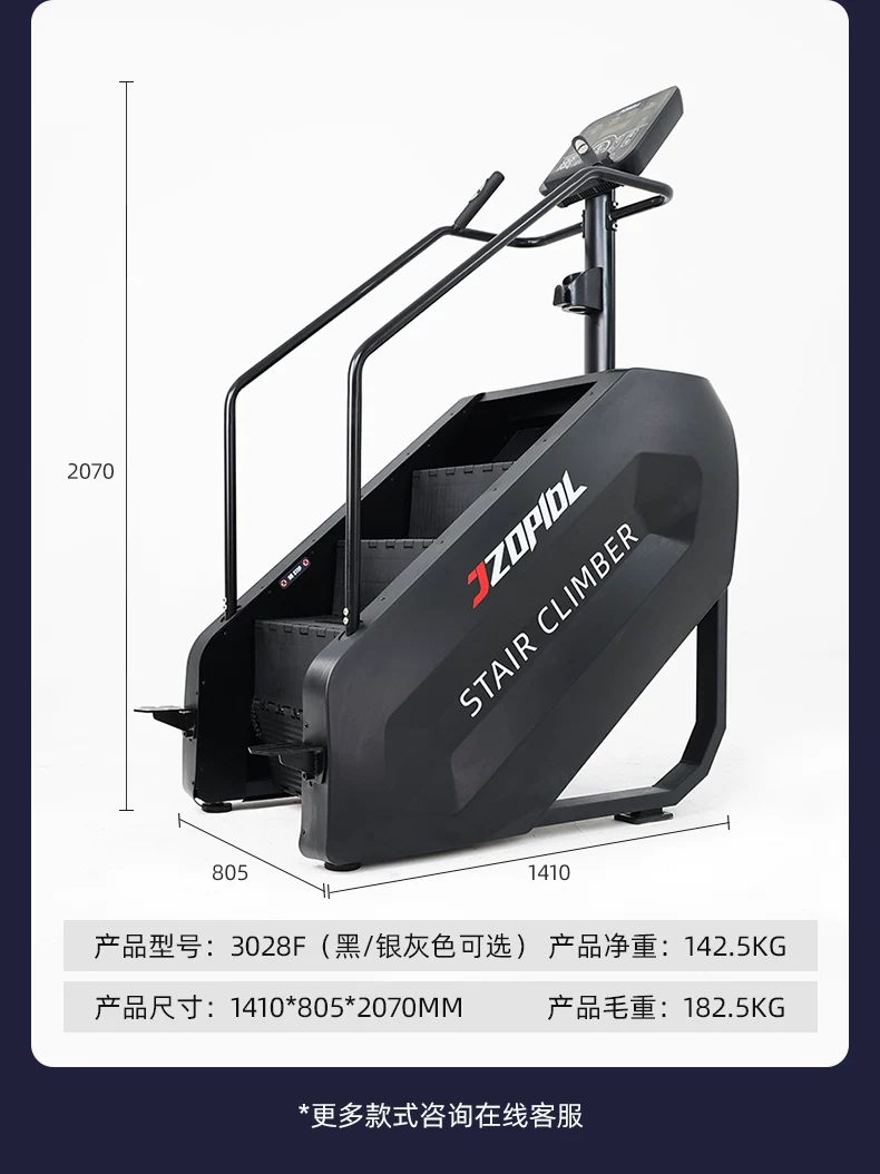 商用健身器材爬楼机健身电动静音大型家用楼梯机健身房有氧器械 20