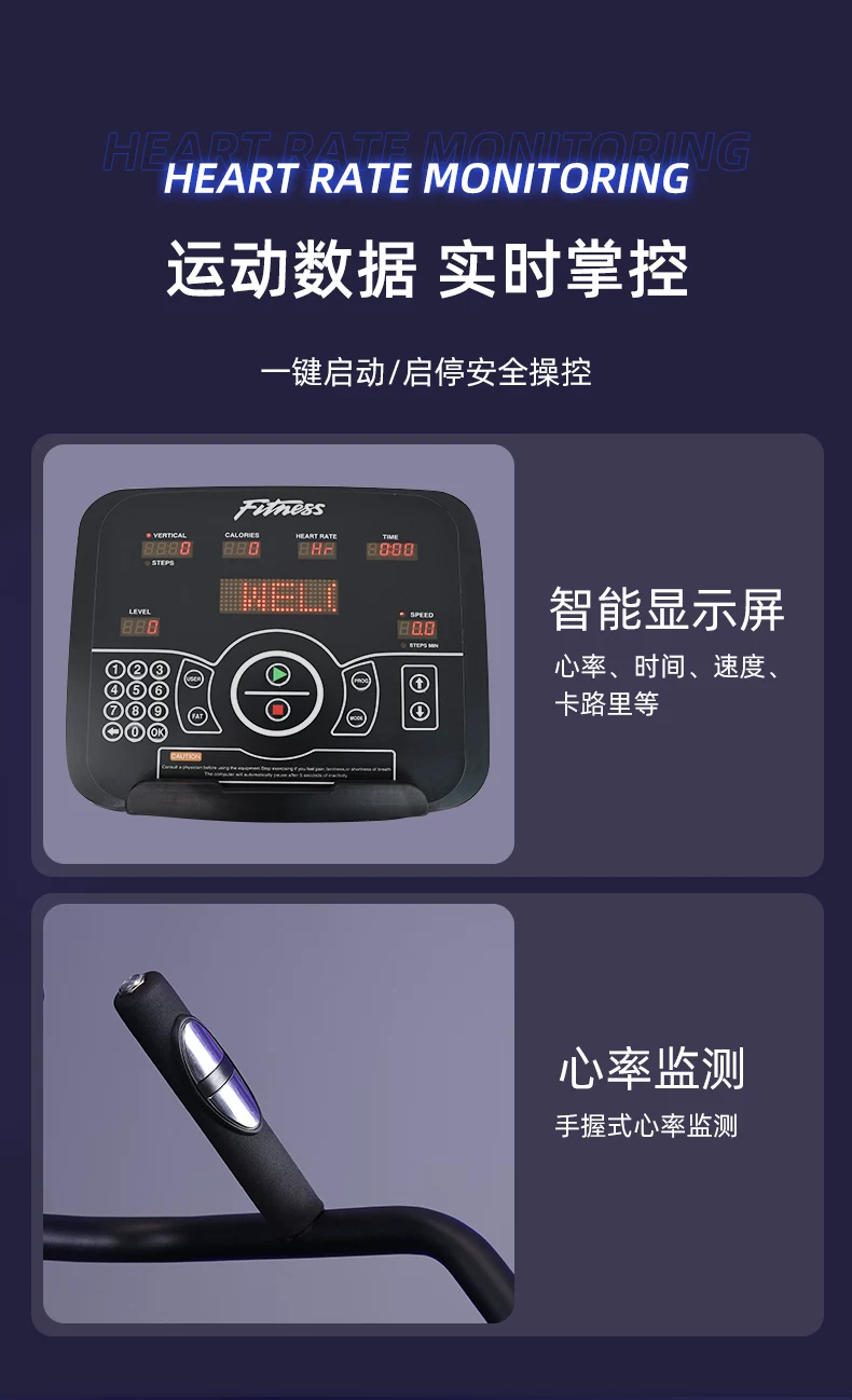 商用健身器材爬楼机健身电动静音大型家用楼梯机健身房有氧器械 12