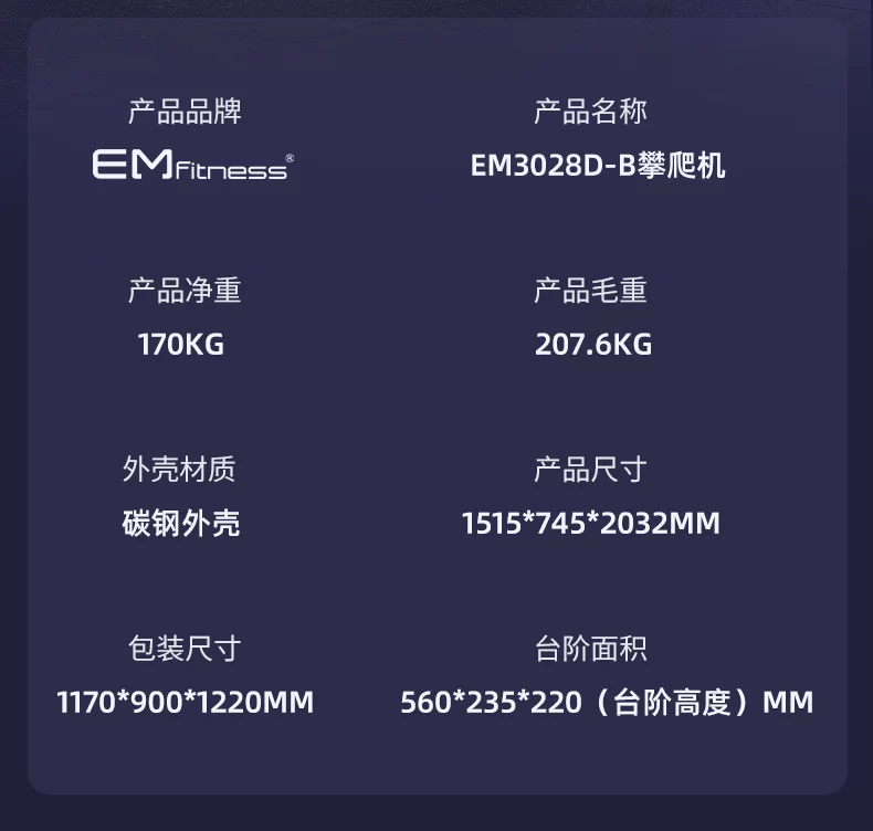 商用健身器材爬楼机健身电动静音大型家用楼梯机健身房有氧器械 14