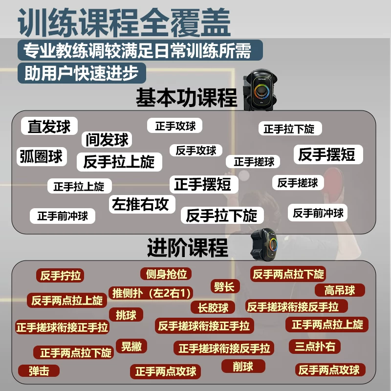 汇乓P6 专业乒乓球发球机 编程便携式家用单人智能自动中考训练器 17