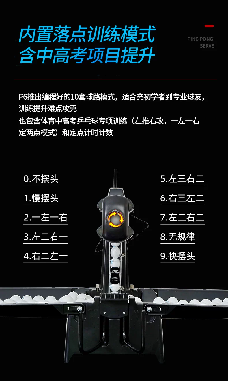 汇乓P6 专业乒乓球发球机 编程便携式家用单人智能自动中考训练器 14
