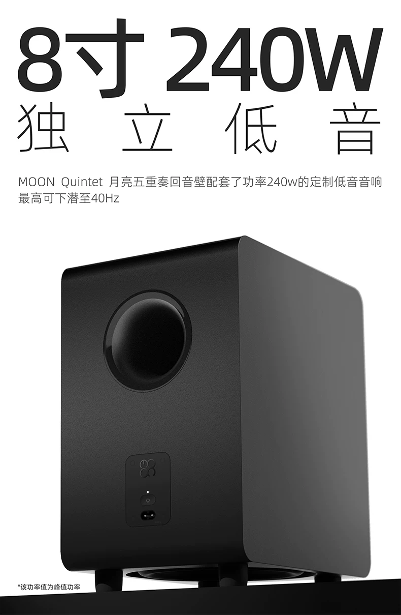 MOON月亮五重奏回音壁杜比全景声5.1.2物理环绕音响箱 13