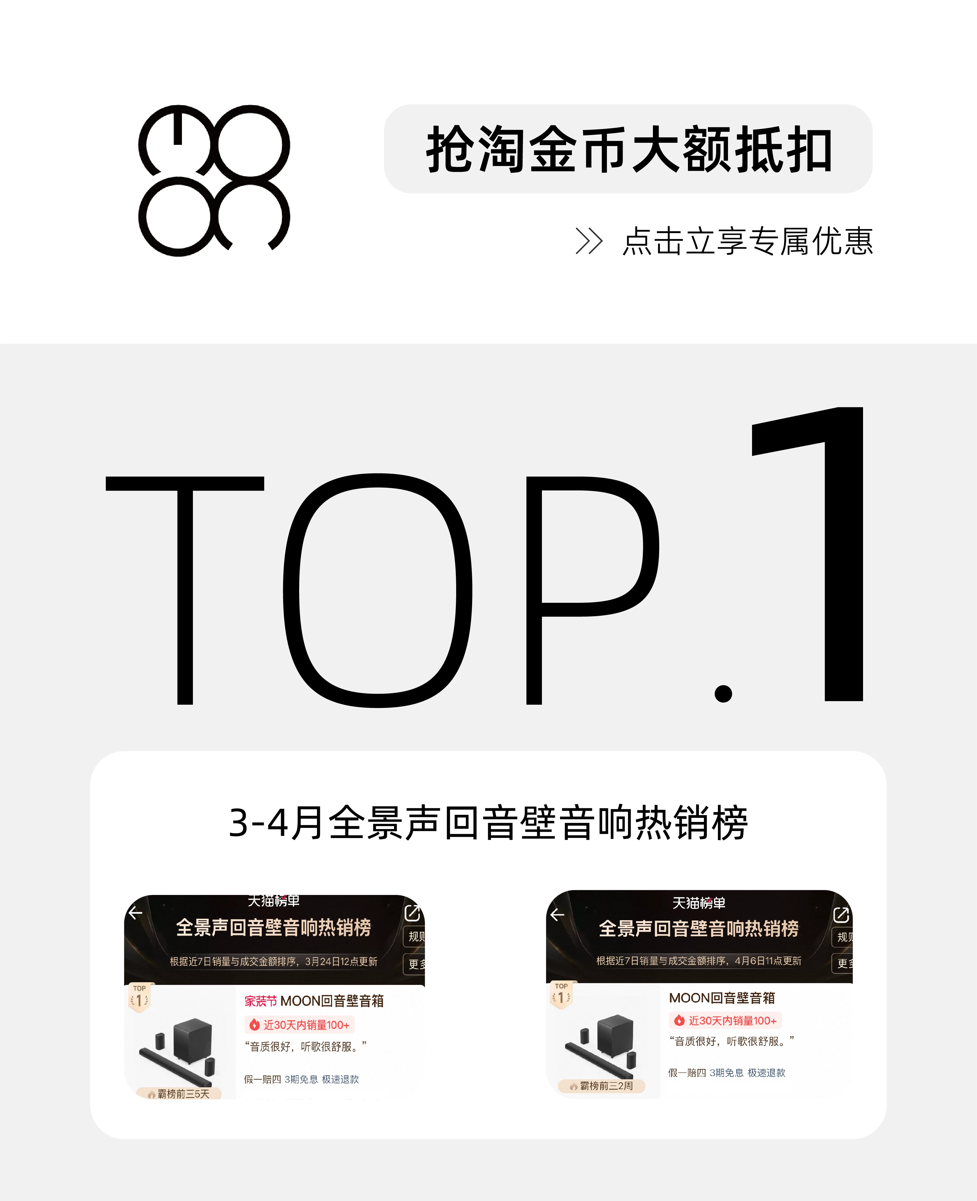 MOON月亮五重奏回音壁杜比全景声5.1.2物理环绕音响箱 1