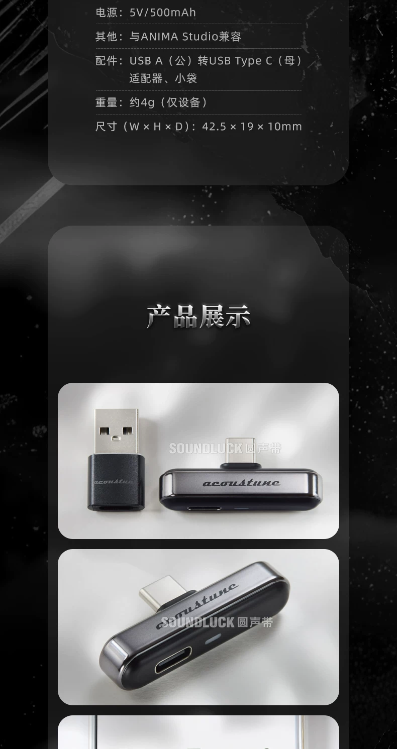 acoustune ATX001无线蓝牙发射器手机电脑无线HiFi蓝牙适配器USBC 6