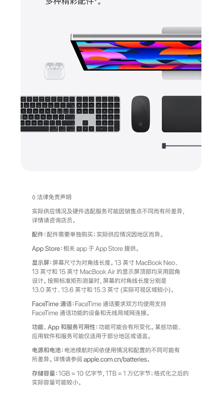【教育优惠可叠加国补】Apple/苹果 MacBook Neo 13英寸 A18 Pro 芯片 笔记本电脑 26年新款 学生设计笔记本 17