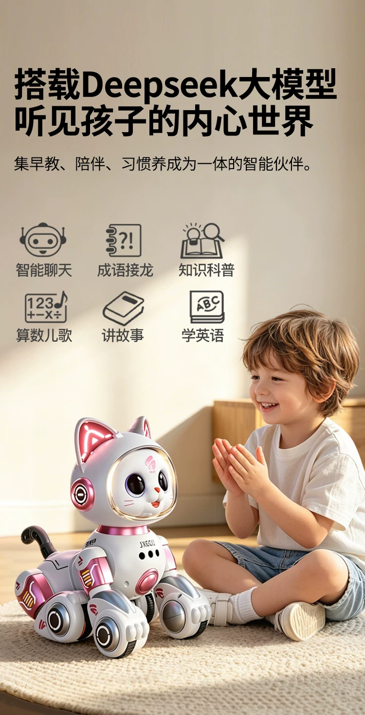 ai人工智能机器猫2026新款儿童玩具女孩男遥控走路会叫可对话电动 6