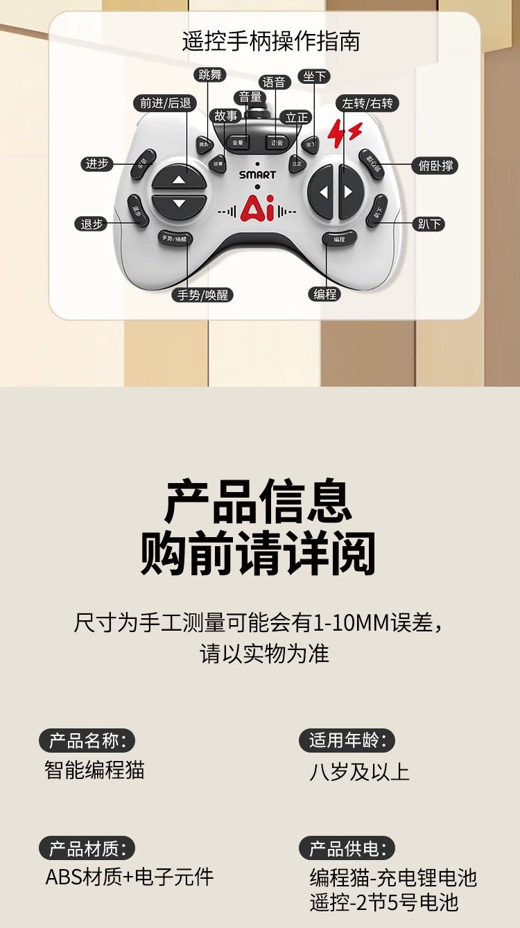 ai人工智能机器猫2026新款儿童玩具女孩男遥控走路会叫可对话电动 18