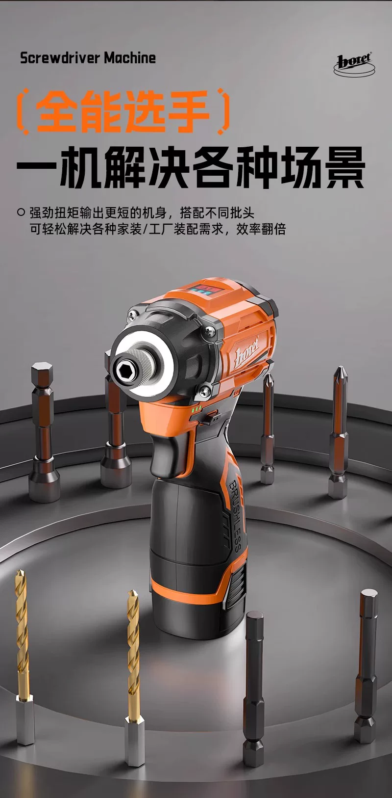 伯尔特无刷冲击起子机电动螺丝刀充电无线工具电批多功能电动起子 8