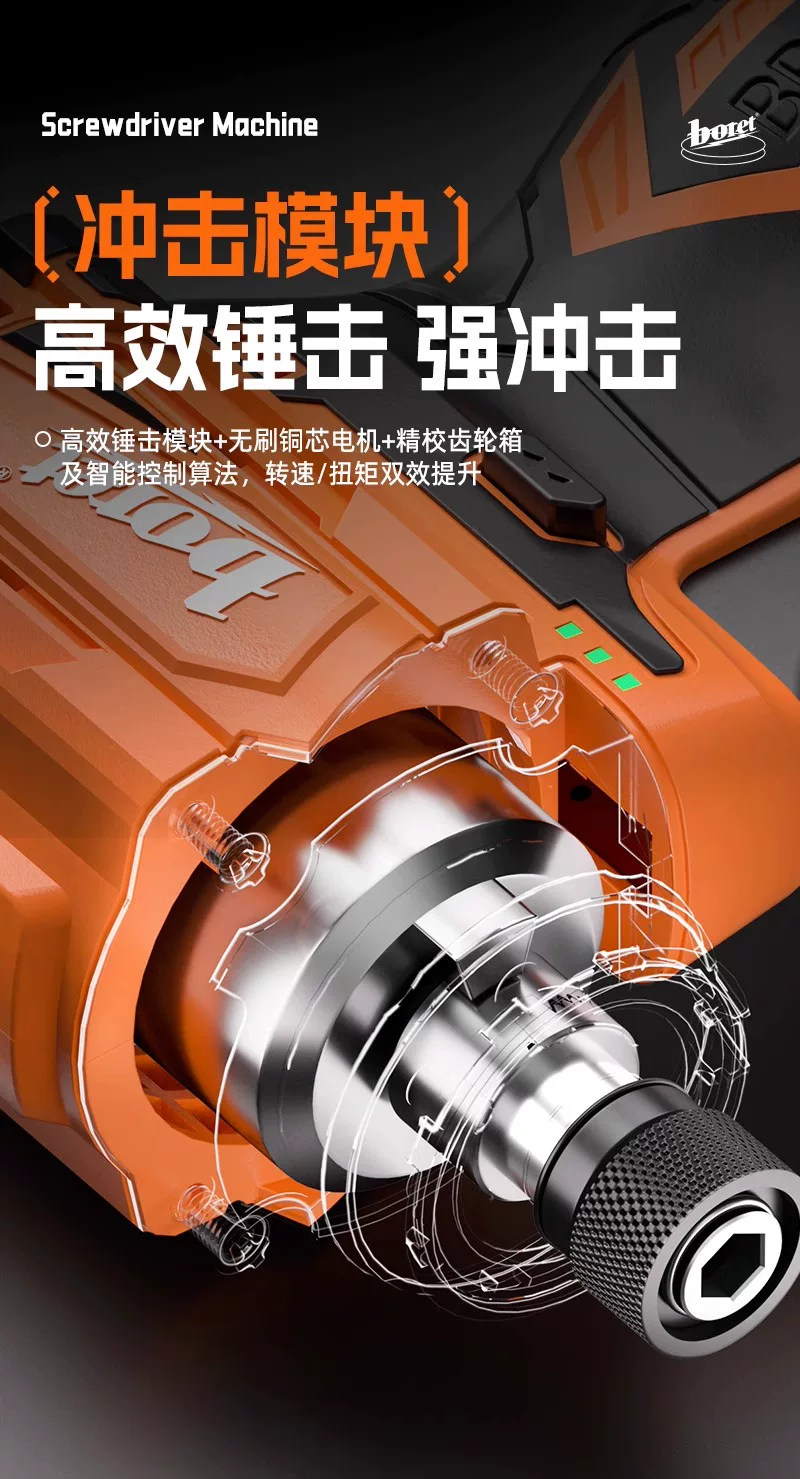 伯尔特无刷冲击起子机电动螺丝刀充电无线工具电批多功能电动起子 14