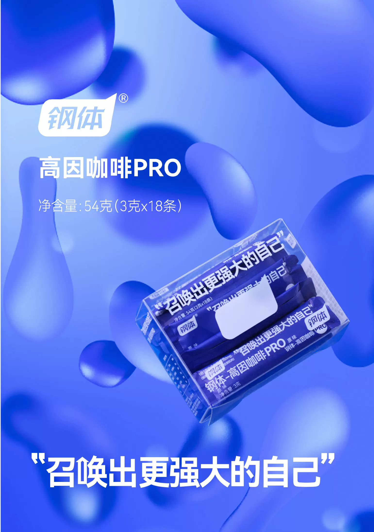 钢体高因咖啡冷萃健身运动提神氮泵美式速溶黑咖啡粉egcg儿茶素版 4