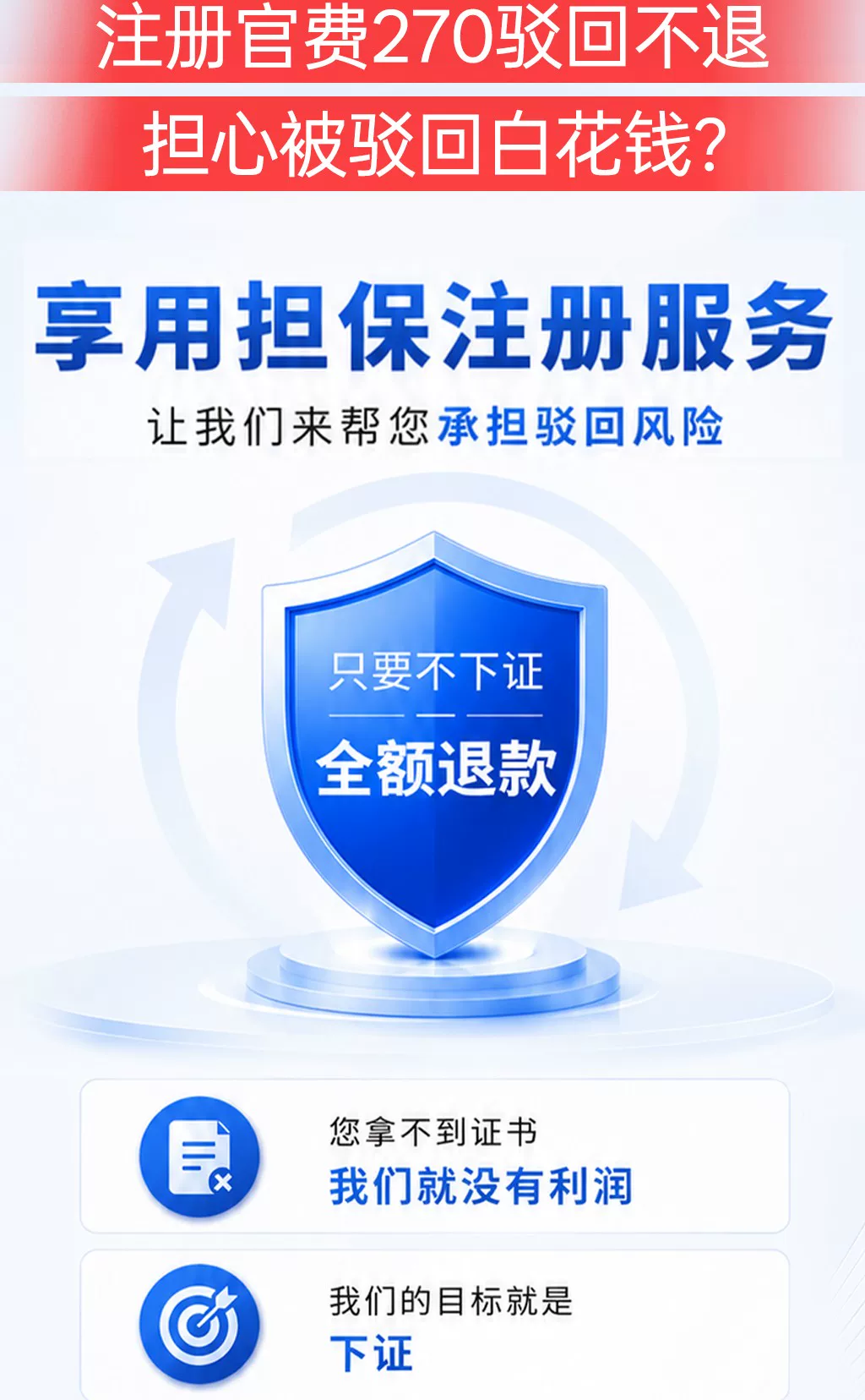 商标注册加急申请商标复审转让撤三查询公司logo文字卡通品牌设计 7
