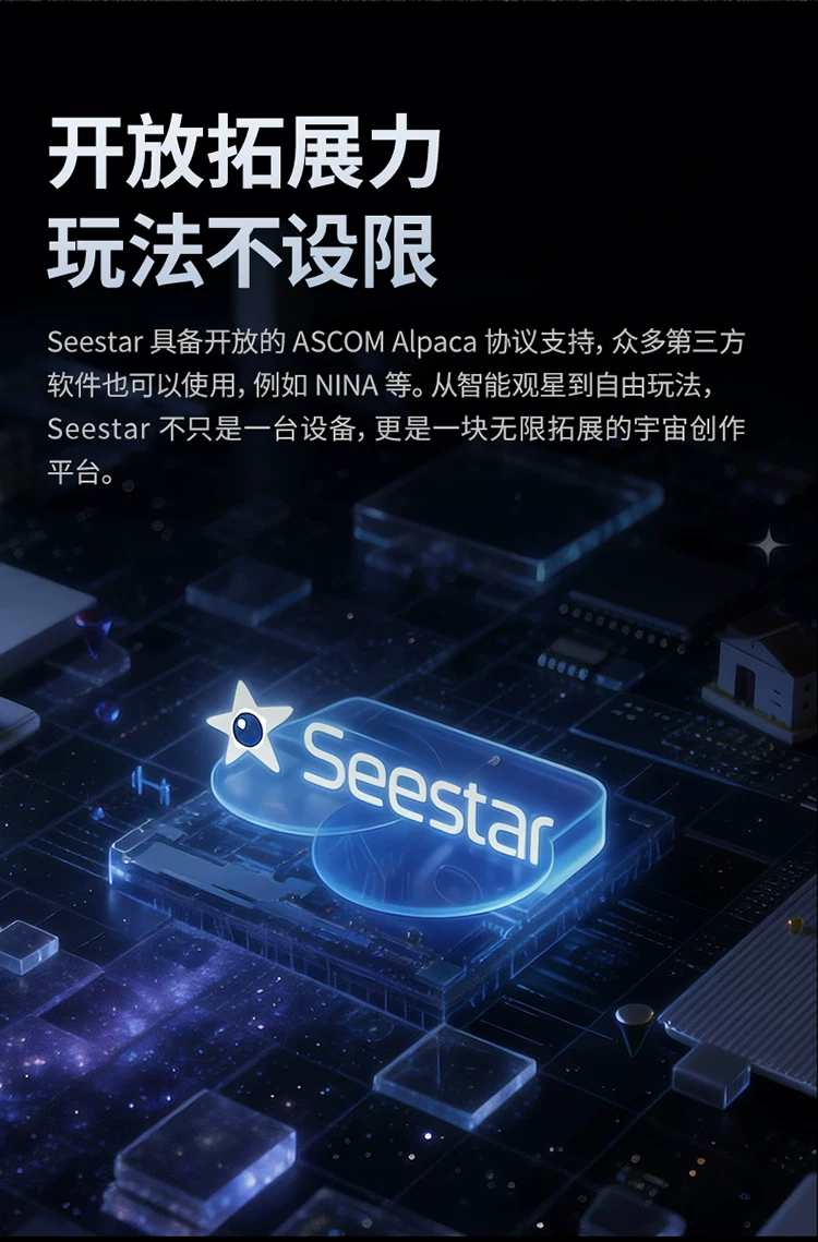 ZWO振旺 Seestar S30 Pro智能天文望远镜相机赤道仪深空银河观星 21