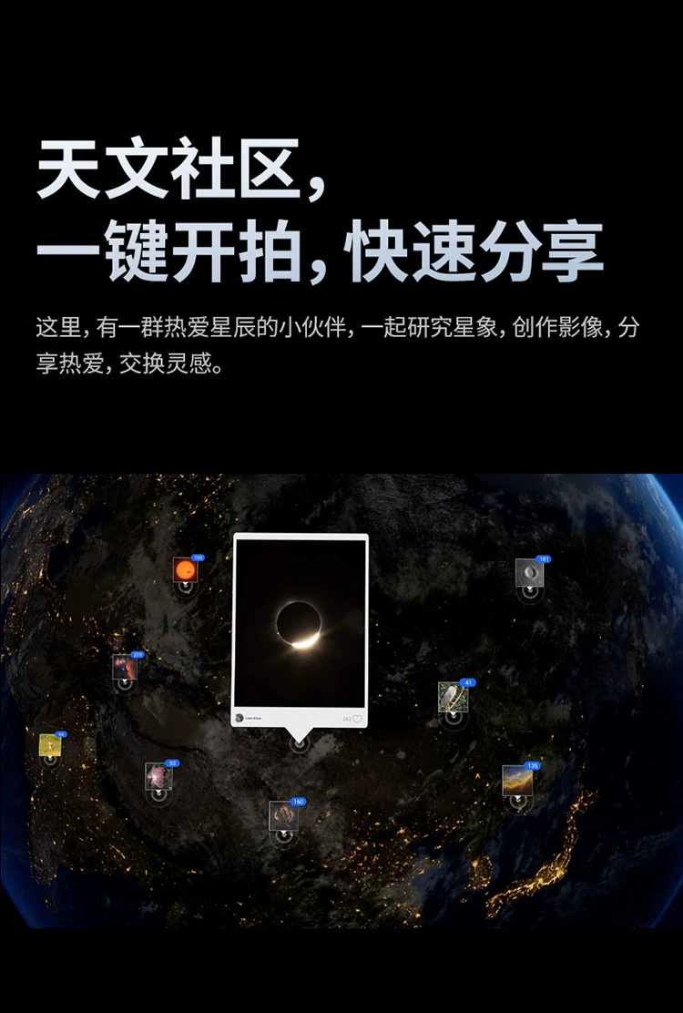 ZWO振旺 Seestar S30 Pro智能天文望远镜相机赤道仪深空银河观星 22