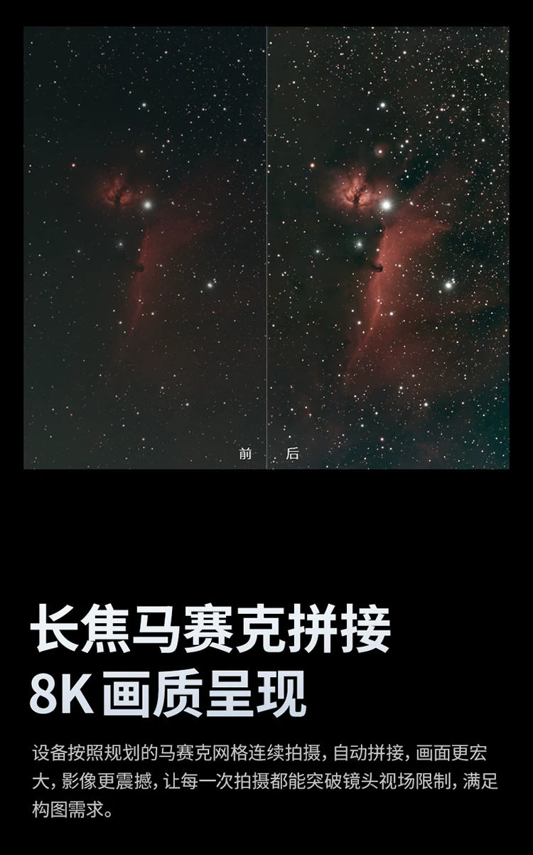 ZWO振旺 Seestar S30 Pro智能天文望远镜相机赤道仪深空银河观星 11