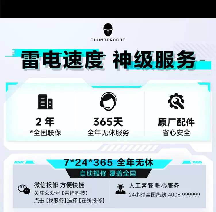 THUNDEROBOT ZERO 雷神ZERO18Pro Ultra9RTX5090AI游戏笔记本电脑 32