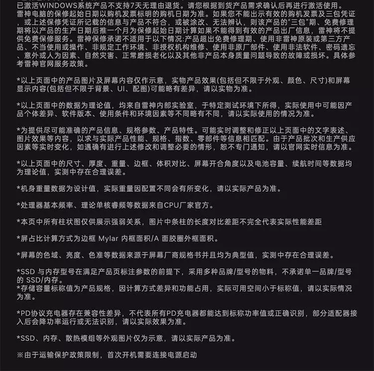 THUNDEROBOT ZERO 雷神ZERO18Pro Ultra9RTX5090AI游戏笔记本电脑 37