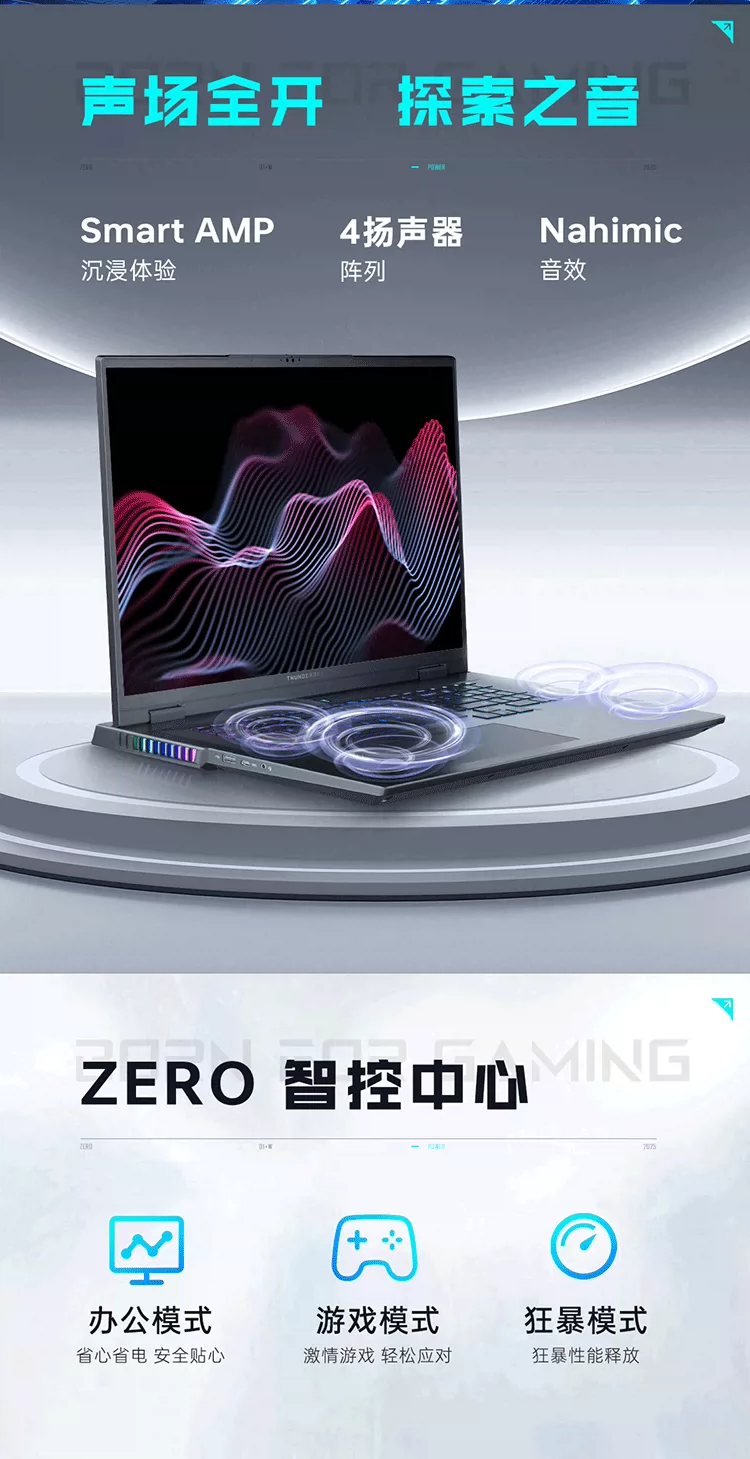 THUNDEROBOT ZERO 雷神ZERO18Pro Ultra9RTX5090AI游戏笔记本电脑 28