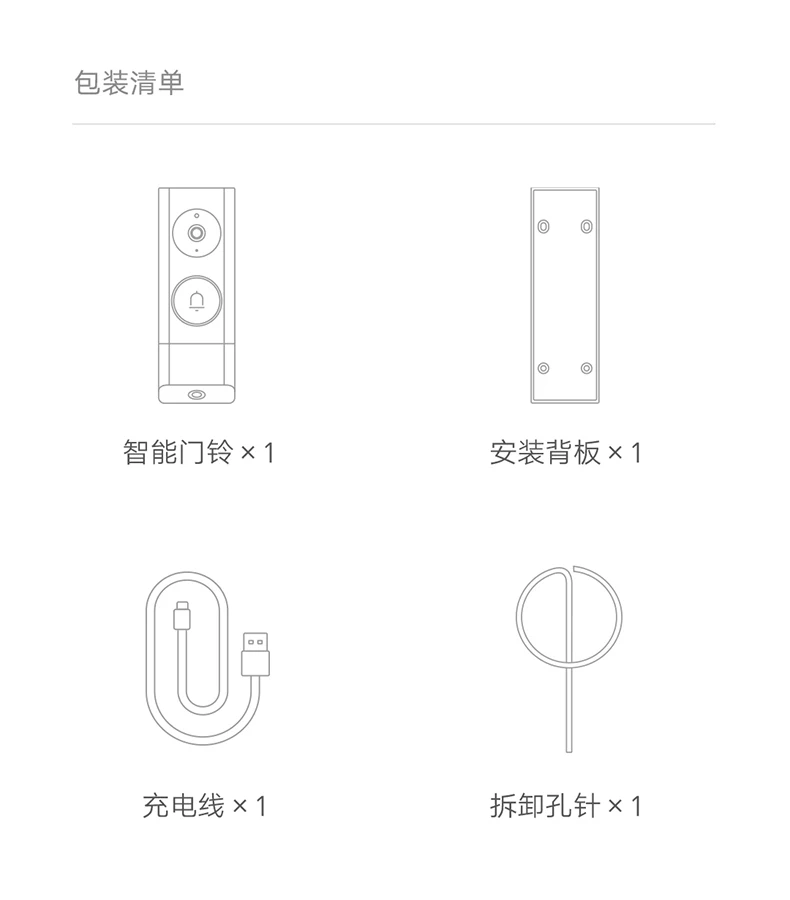 小米智能门铃4Pro/4家用无线超清双摄可视门铃监控长续航米家智能 4