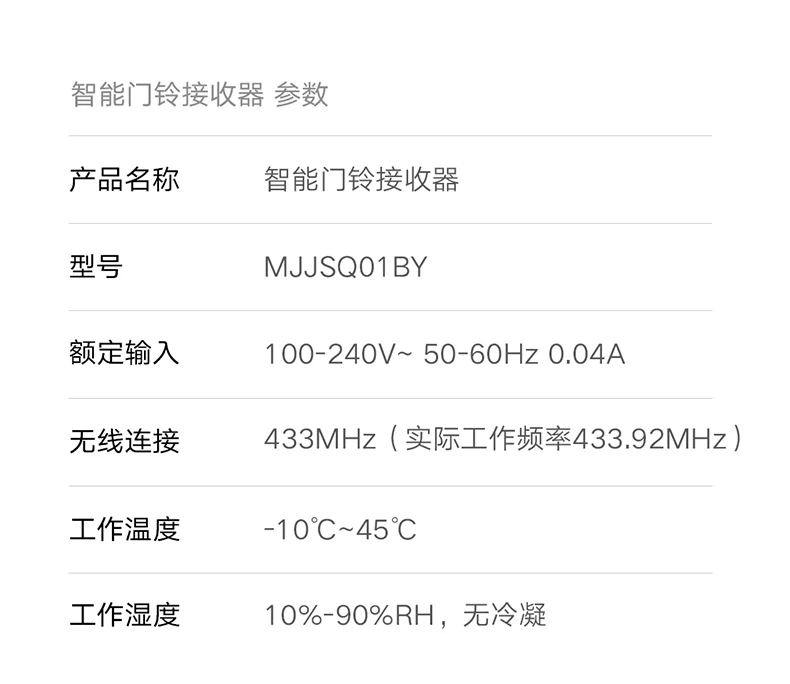 小米智能门铃4Pro/4家用无线超清双摄可视门铃监控长续航米家智能 8