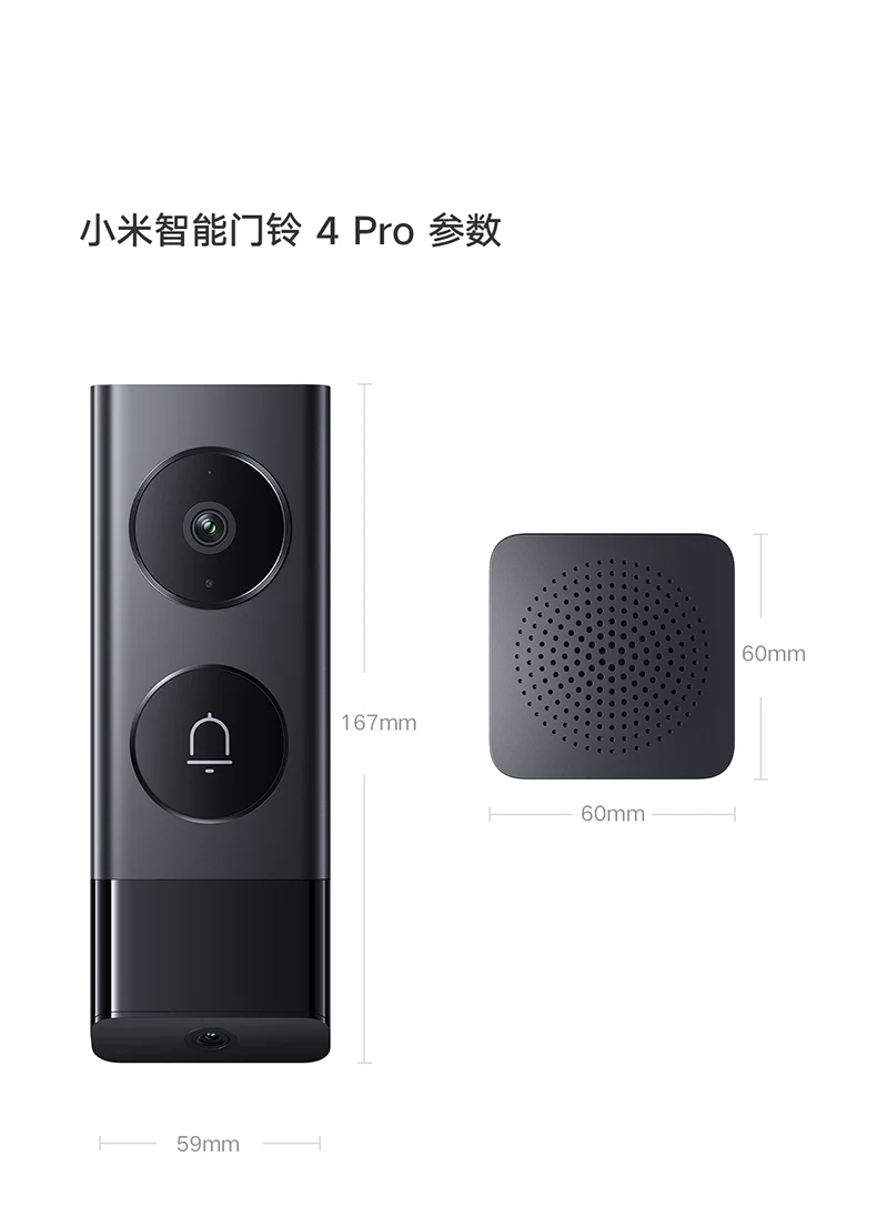 小米智能门铃4Pro/4家用无线超清双摄可视门铃监控长续航米家智能 1