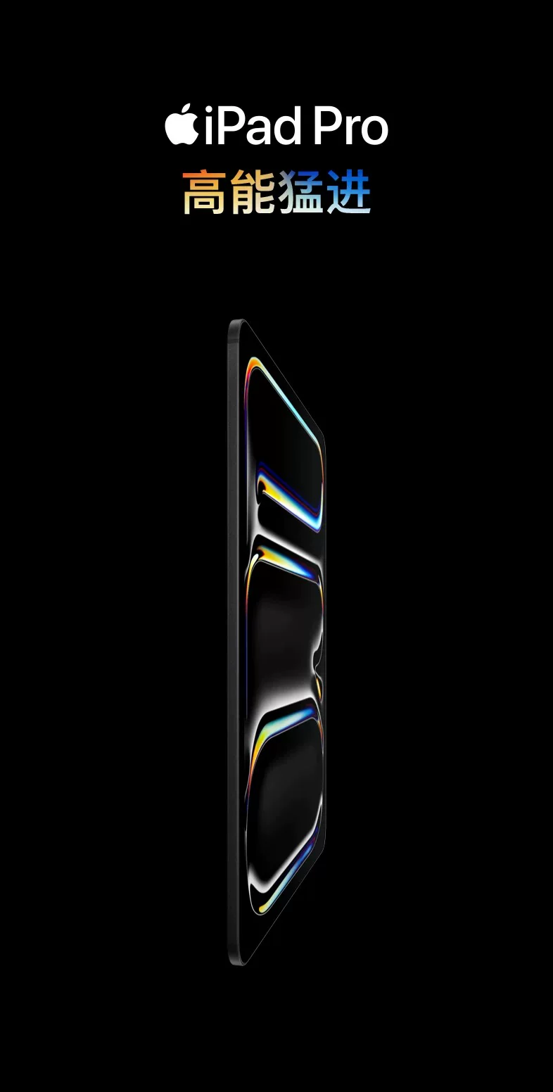 Apple/苹果 11 英寸 iPad Pro2025新款平板电脑13寸 M5芯片 2024 1