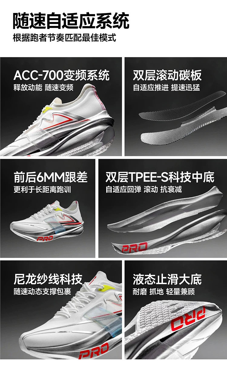 音速猫上瘾PRO | 省队专供跑鞋双碳板专业竞速马拉松训练跑步鞋 9