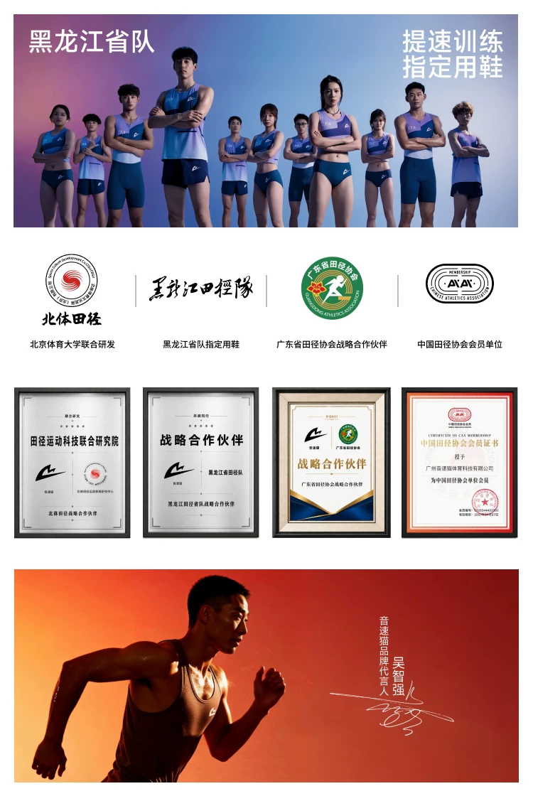 音速猫上瘾PRO | 省队专供跑鞋双碳板专业竞速马拉松训练跑步鞋 3