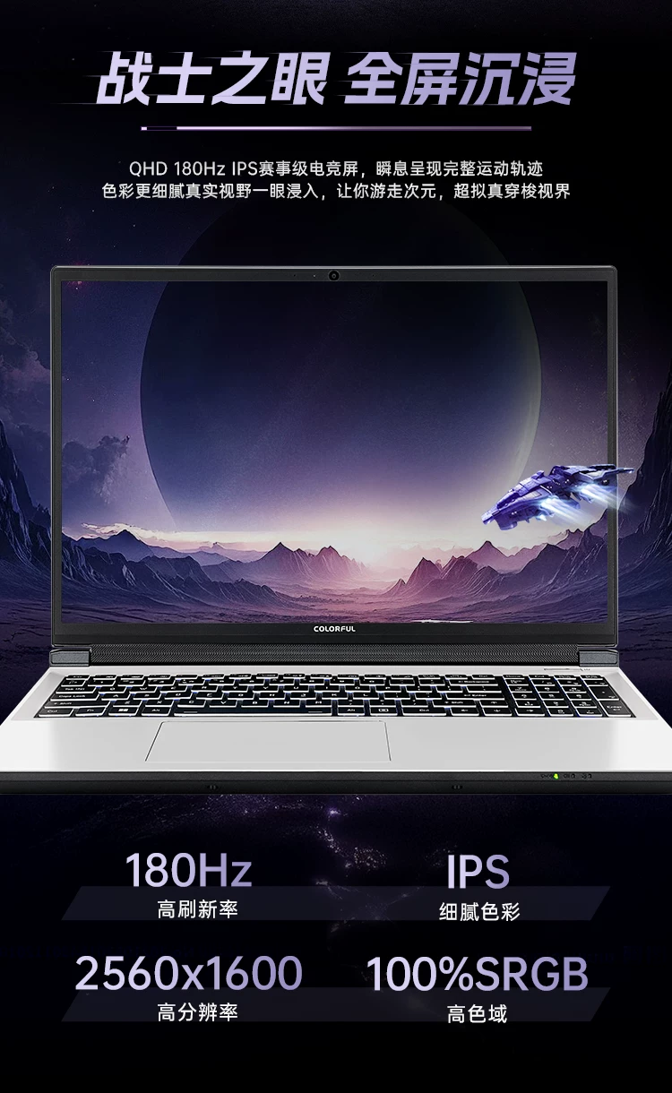 【国补直降15%】七彩虹隐星P16Pro 13代酷睿i7-13650HX RTX5060独显16英寸游戏笔记本电脑电竞本 13