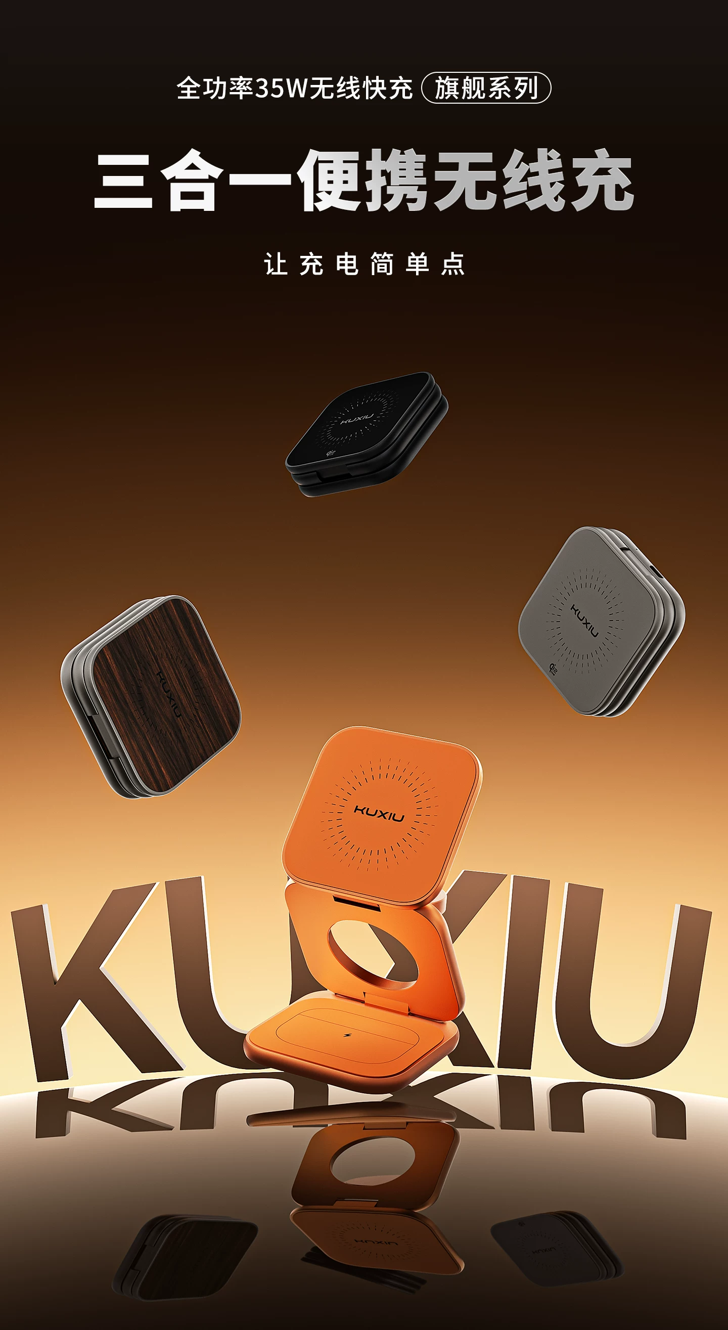 KUXIU2.2认证MagSafe三合一无线充电器25W快充适用iPhone17苹果16手机watch手表 AirPods Pro耳机便携迷你 5