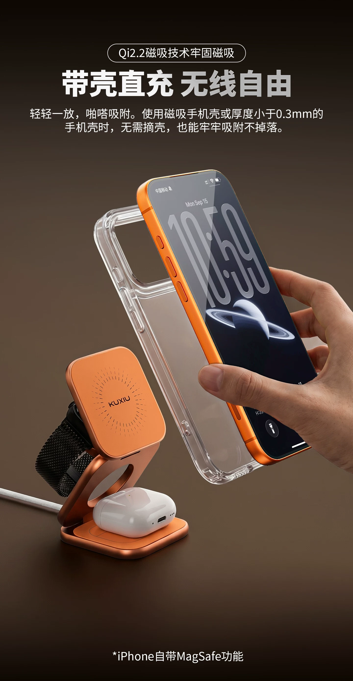 KUXIU2.2认证MagSafe三合一无线充电器25W快充适用iPhone17苹果16手机watch手表 AirPods Pro耳机便携迷你 16