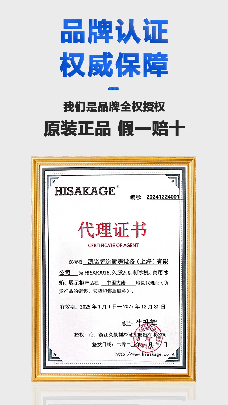 HISAKAGE久景制冰机商用SC100咖啡奶茶大方冰月牙冰不锈钢制冰器 1