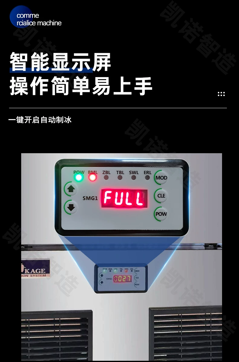 HISAKAGE久景制冰机商用SC100咖啡奶茶大方冰月牙冰不锈钢制冰器 10
