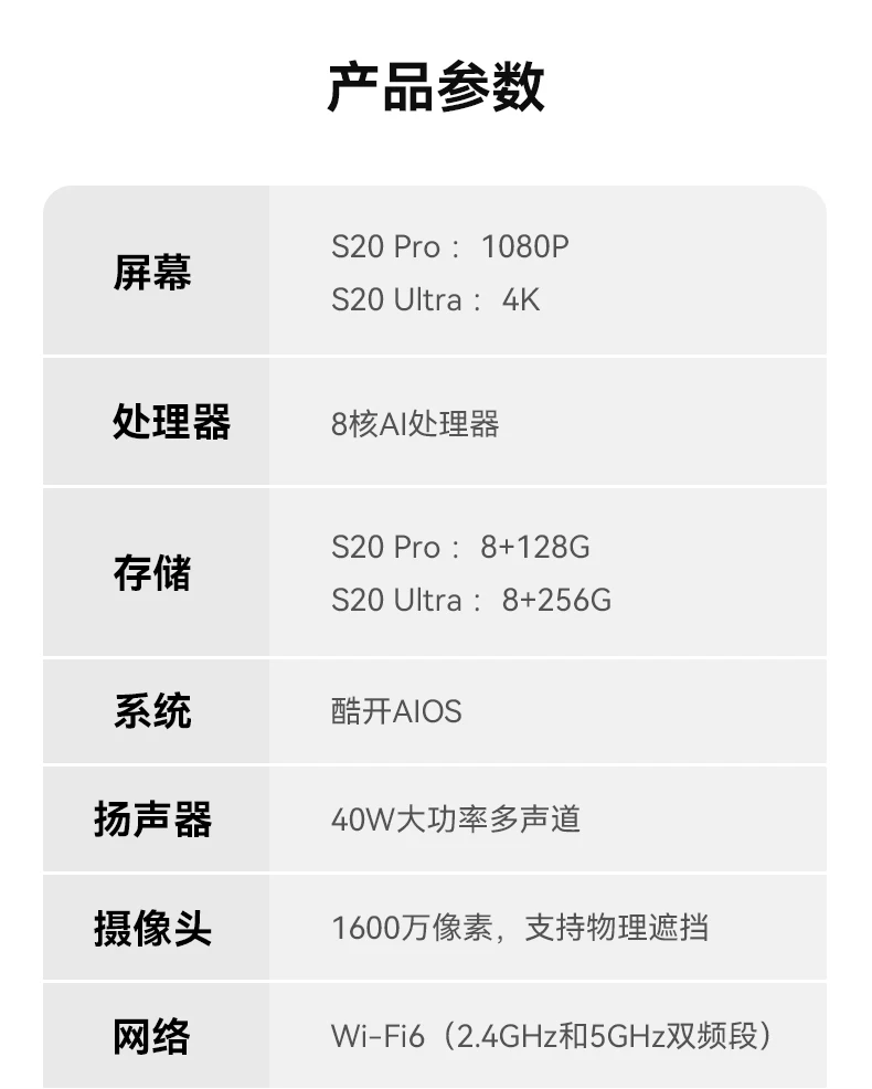 【旗舰新品 吉娜同款】创维闺蜜机32英寸移动电视F3 Pro/Ultra随心屏S20PRO智慧屏健身追剧投屏大平板酷开 66