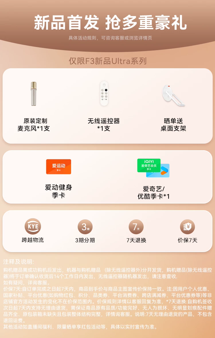 【旗舰新品 吉娜同款】创维闺蜜机32英寸移动电视F3 Pro/Ultra随心屏S20PRO智慧屏健身追剧投屏大平板酷开 3