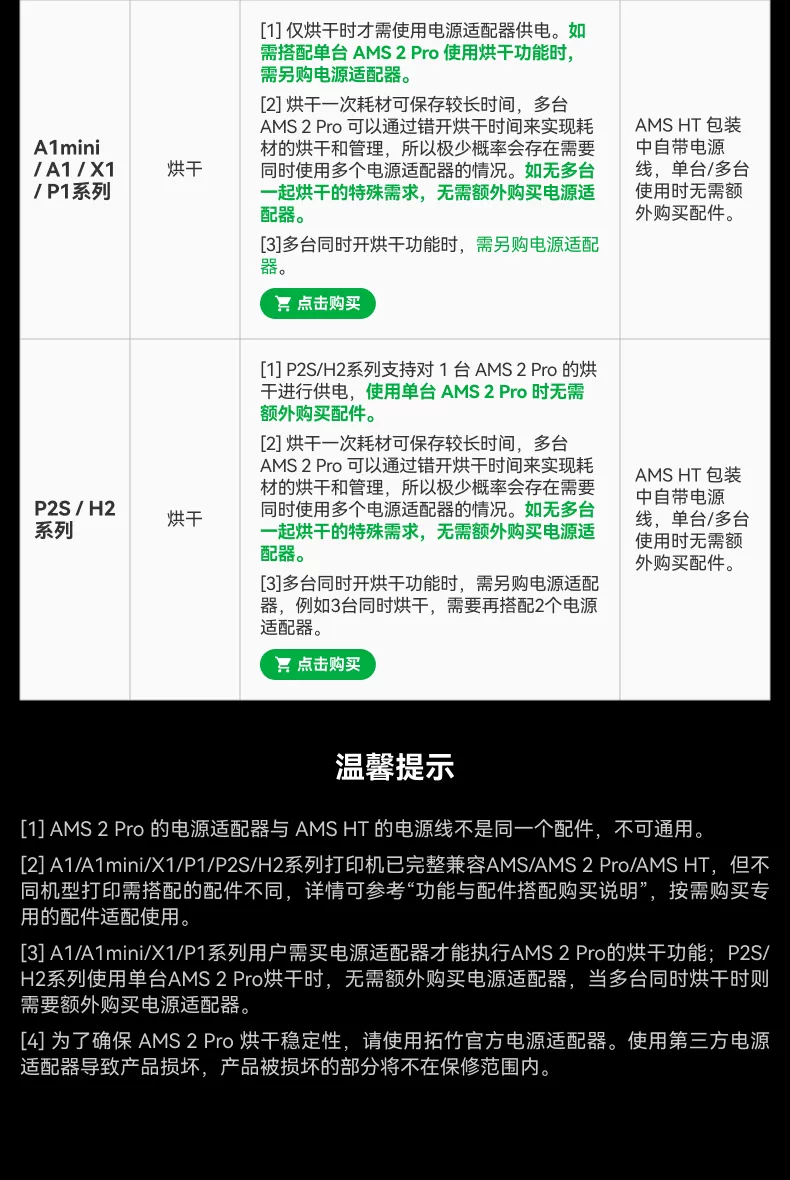 拓竹AMS 2 Pro 3D打印机自动供料系统 家用智能多色多材料 升级烘干新品 【大陆版】 6