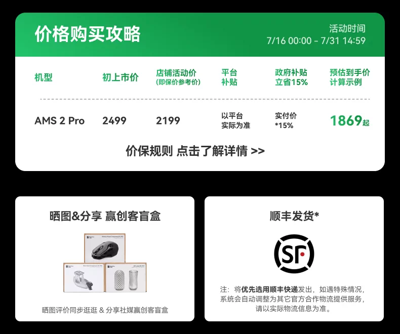 拓竹AMS 2 Pro 3D打印机自动供料系统 家用智能多色多材料 升级烘干新品 【大陆版】 3