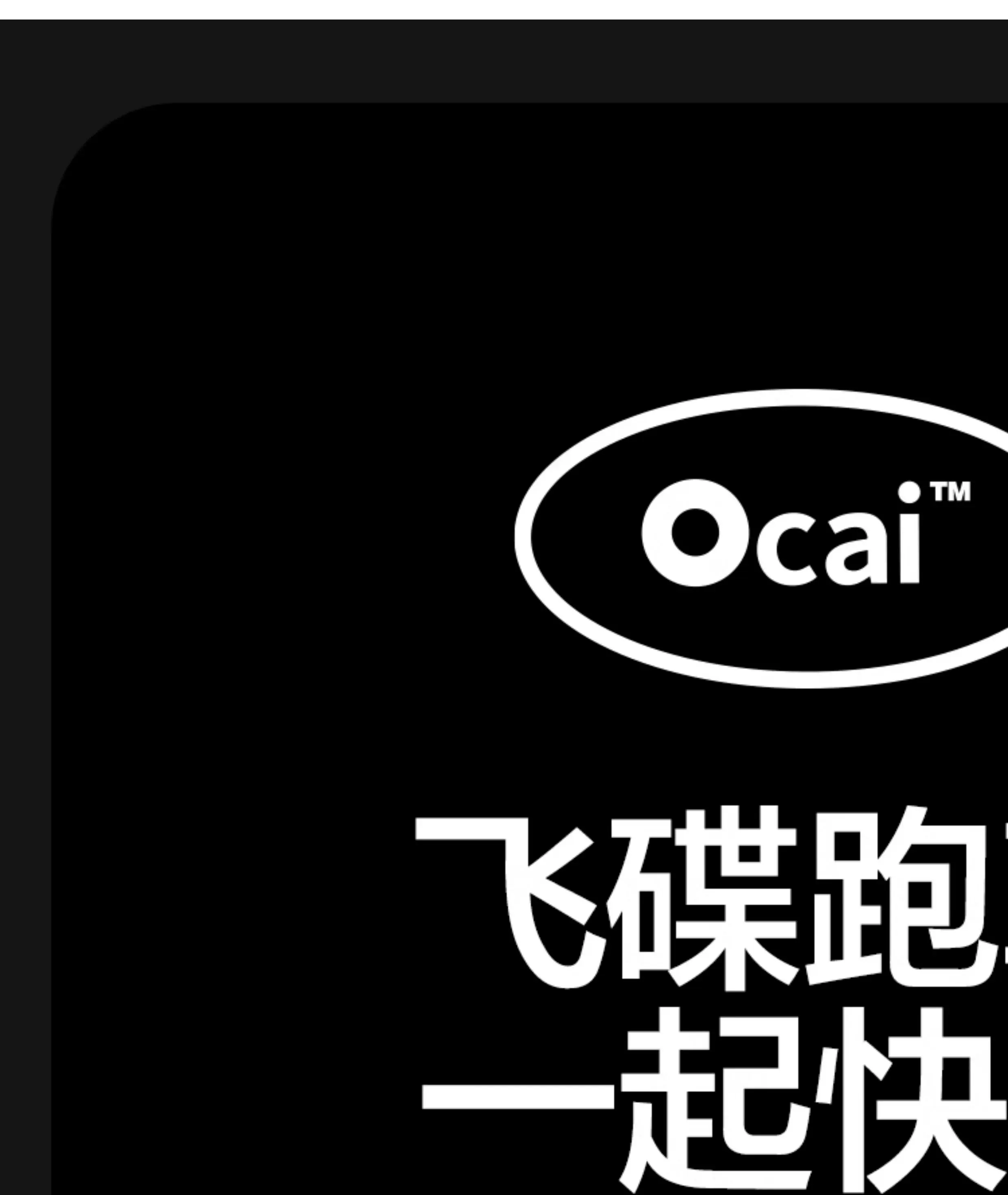 【明星同款】Ocai“Disk Runtech”银白色飞碟跑鞋情侣运动老爹鞋 1