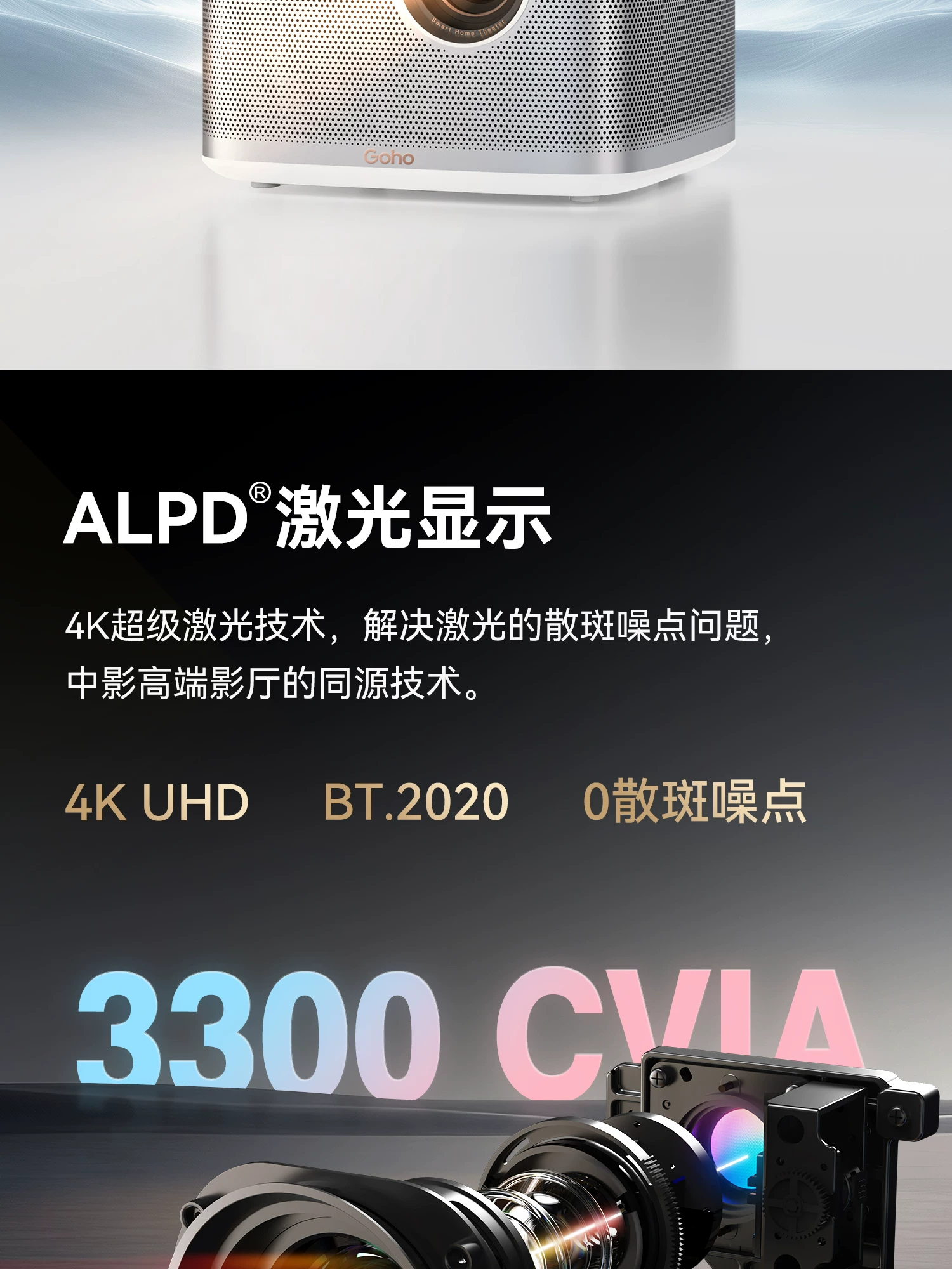 【歌航LS7+Mini无线音响】投影仪家用超高清客厅投影机2026新款家庭影院卧室 6