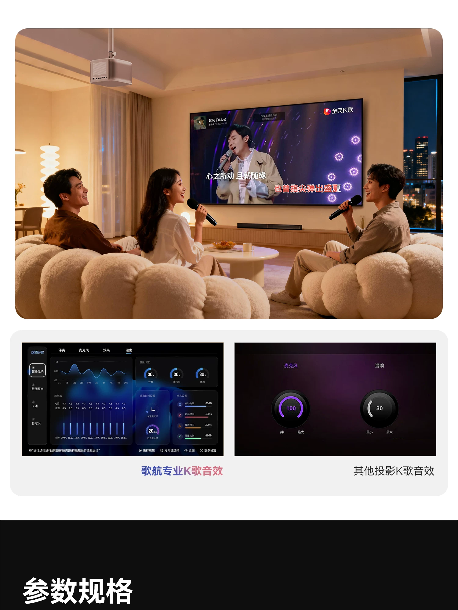 【歌航LS7+Mini无线音响】投影仪家用超高清客厅投影机2026新款家庭影院卧室 19