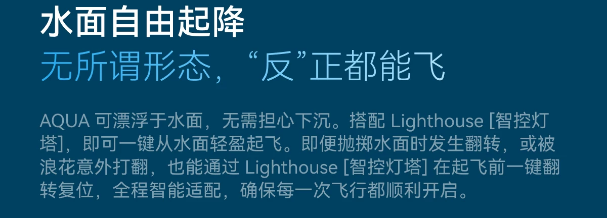 【新品】哈浮AQUA水上运动飞行相机专业4K高清防抖无人机AI智能跟拍避障户外摄像遥控航拍hoverair aqua 6