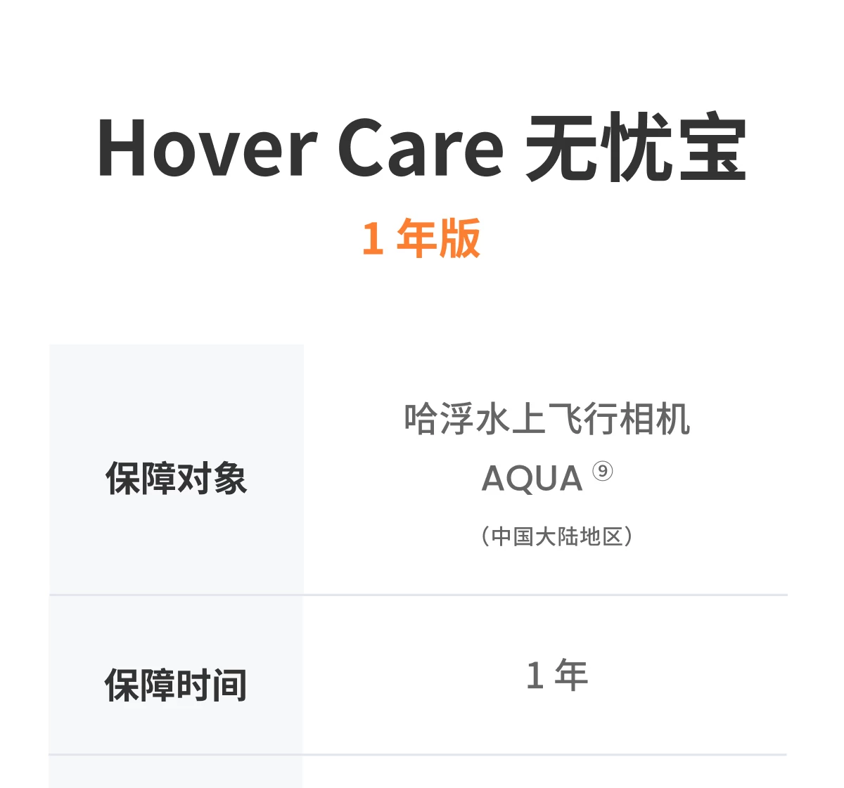 【新品】哈浮AQUA水上运动飞行相机专业4K高清防抖无人机AI智能跟拍避障户外摄像遥控航拍hoverair aqua 49