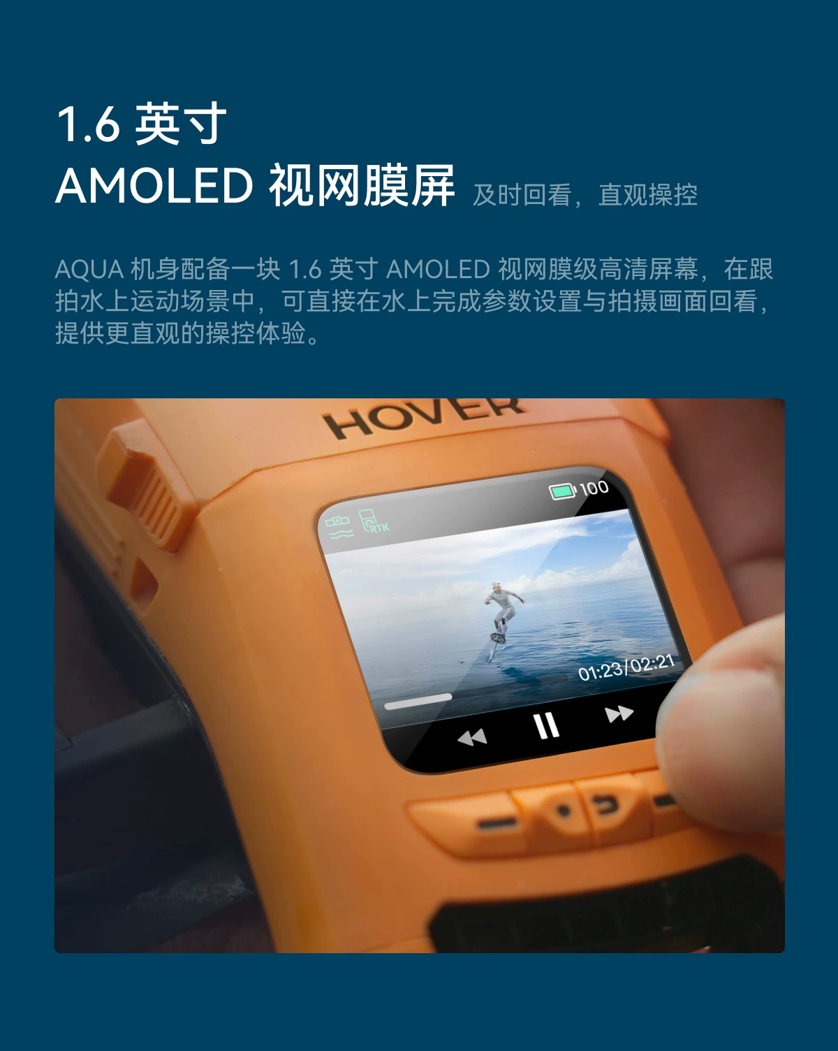 【新品】哈浮AQUA水上运动飞行相机专业4K高清防抖无人机AI智能跟拍避障户外摄像遥控航拍hoverair aqua 15